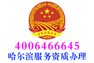 五常一般固体废弃物处理回收服务资质办理